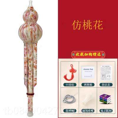 高档葫芦丝c调小生学乐器七初学成人降b调零入门基础防摔树脂孔葫