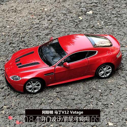 高档moto马rmax1:24阿斯顿丁DB11跑车彷真合车模型摆件汽男孩玩金