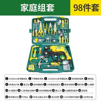 高档胜达工多具箱家用功能五工套装组具合大全维修收金纳箱全套家