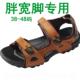 高档码 445男大凉鞋 6宽脚4可8调节47高脚背胖脚厚加宽真皮脚肿