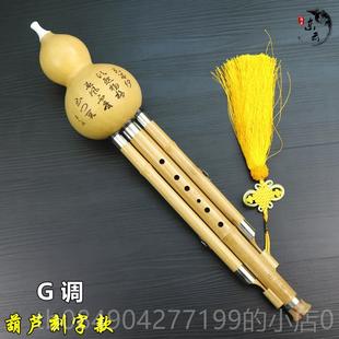 高档东云葫乐初学演奏考级紫竹黄金玉竹降B调器/C调/小丝d调/G调