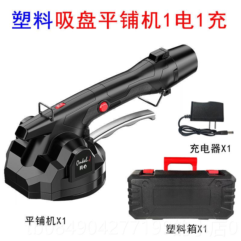 高档砖平铺机贴铺地砖壁砖瓷震动电器工具动大功率自动振砖动铺砖