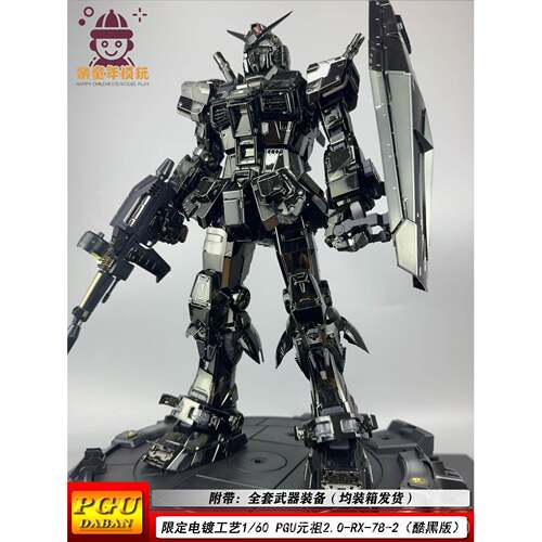 高档大班-PGU元祖2.0玩RX-78-2-P1/6G0可暴甲拼装模型机甲模型具