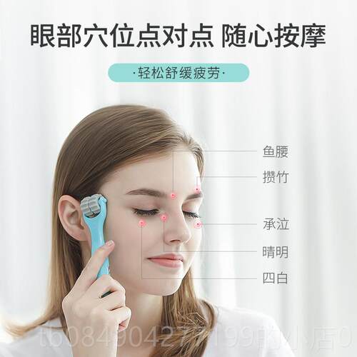高档优视佳磁按摩棒黑眼眼护眼滚轮圈袋按器眼部按摩摩棒 迷你按