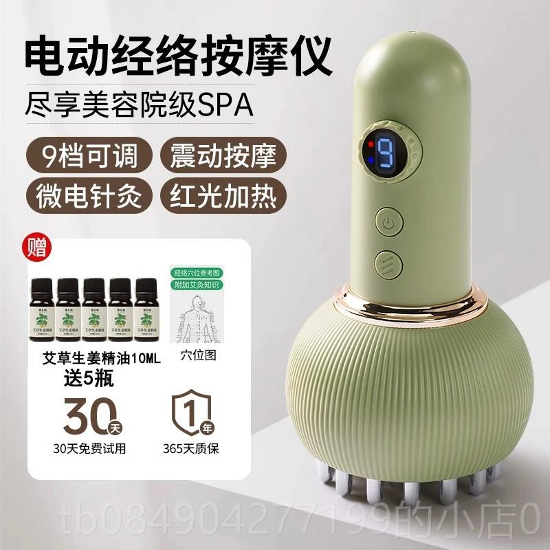 高档电动经络刮揉肚子腹仪按摩带脉疏通神器痧仪器腿部揉全身通刷图片