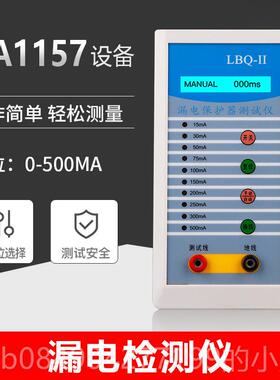 高档消检测仪器属5GA117国标一二级秒表设施维护保防养监测设备仪