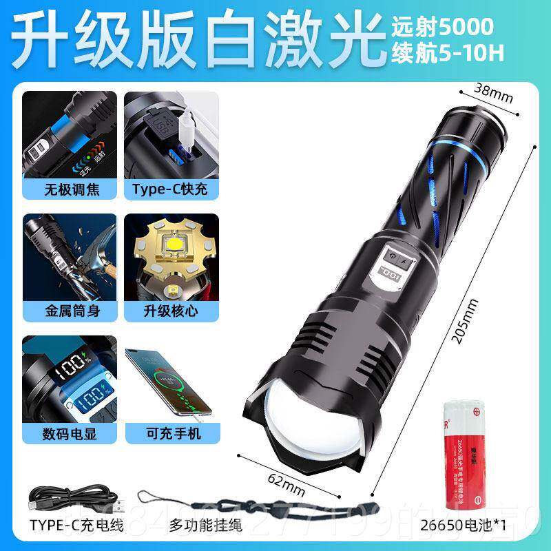 高档2024新款变焦手筒强光充电超镭防亮户外电远射激光炮聚光射巡