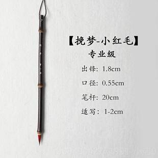 高档曹一阁纯狼金毫小楷毛法笔专业级清玄狼毫兼毫紫毫初学者瘦体