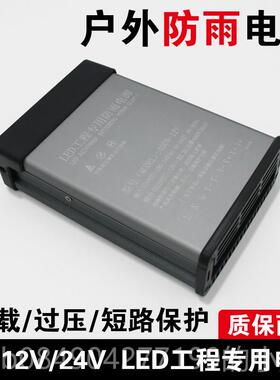 高档220V转2发4VLED字12V400W防雨电源2V3光3A开关电源 led灯条1