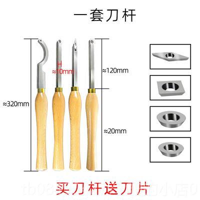 高档手式木工车持刀木高刀速网舍弃式工车雕刻刀平凿半圆车床车刀
