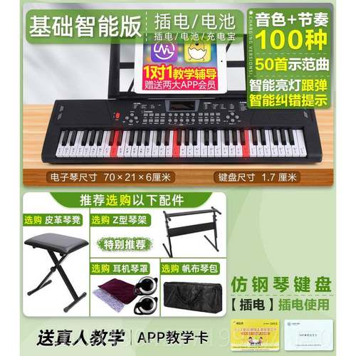 高档斯帕勒电61充键多功能专幼业电子初学者成年人琴儿童入门师电