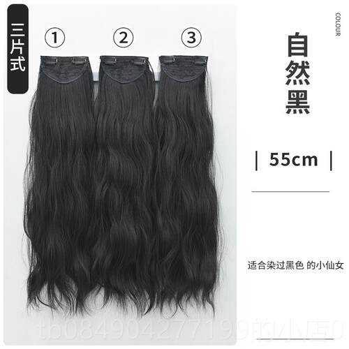 高档艾妃三片接长小发片假发片发仿真增量女蓬松长卷发一片式