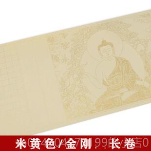 新款道德经毛笔小8楷书法专长用纸空白带子手抄格经本5 8 1米卷宣