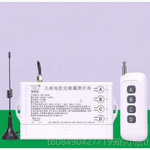 高档4路水泵摇控380v远程电马达多路无线控开关三遥相电器机电控