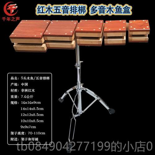 高档L五P德国麦尔专业乐乐队打击器红木音盒碳塑木鱼梆子橡音胶木