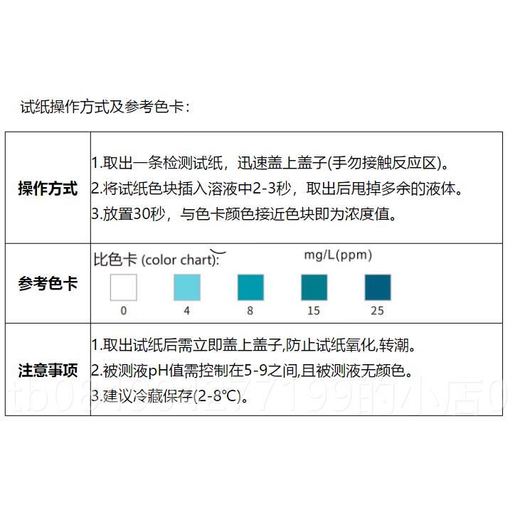 新款陆恒试DD臭氧检测试剂盒水中气臭体氧消P毒浓度快速测定纸分图片