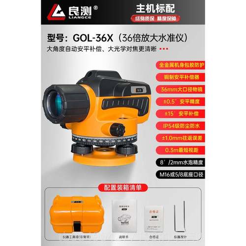 高档水准仪全套高精度户外工程高测量雷标射平仪器建自动安平筑水