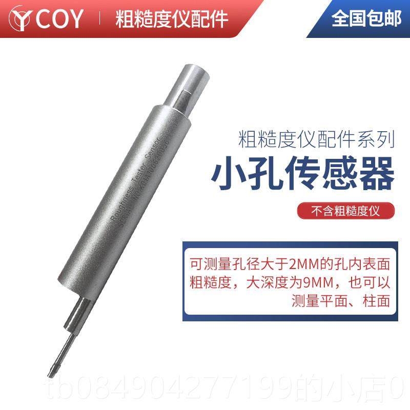 高档COY高精测表面粗糙仪便携式TR度200蓝牙试三丰手持度光洁度测,五金/工具,粗糙度仪,淘宝优惠券,粉丝福利购,淘宝优惠卷