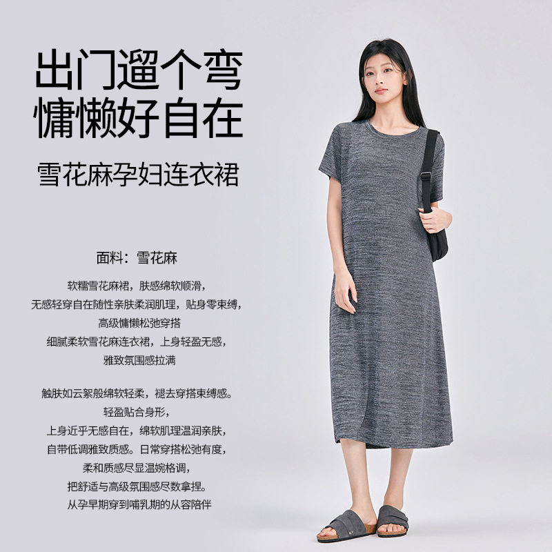 春夏孕妇雪花麻连衣裙舒适透气软糯A字连衣裙新款宽松遮肚直筒裙