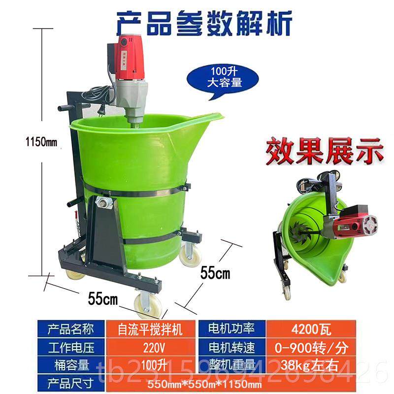 高档水家用小型泥搅机鸭嘴塑料搅拌桶石膏自流平料电动灌拌浆搅拌,五金/工具,拌料机,淘宝优惠券,粉丝福利购,淘宝优惠卷