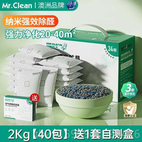 高档醛甲纸检测盒自测试剂专业家检测仪器新房室用内空气