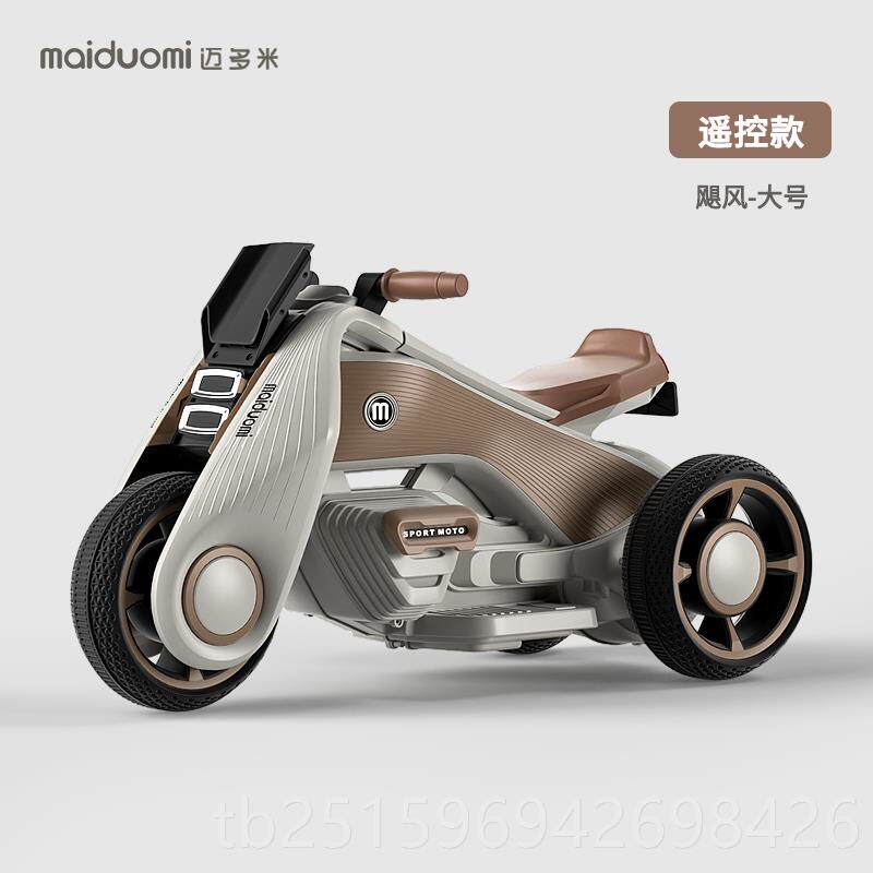 高档迈多米儿具童电控动摩托车三轮车可双人男女坐宝宝遥电瓶小孩
