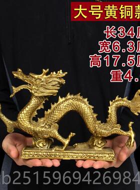 高档招12十财二生肖黄铜龙摆工艺品大号业礼品办公室开风水件客厅