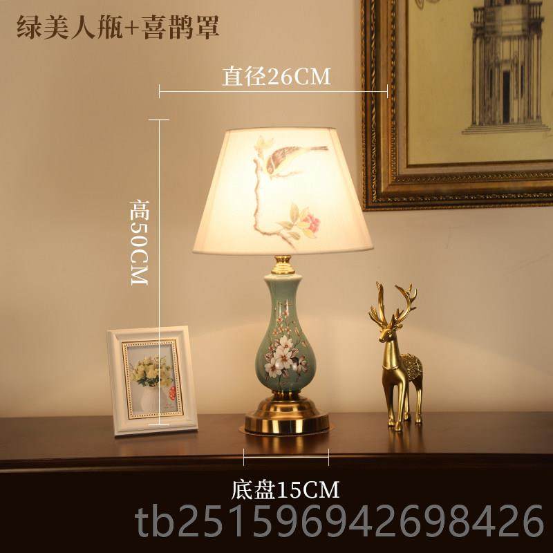 高档欧式现代简约客复古卧室书房触摸陶瓷喂奶灯厅灯具装饰台田园