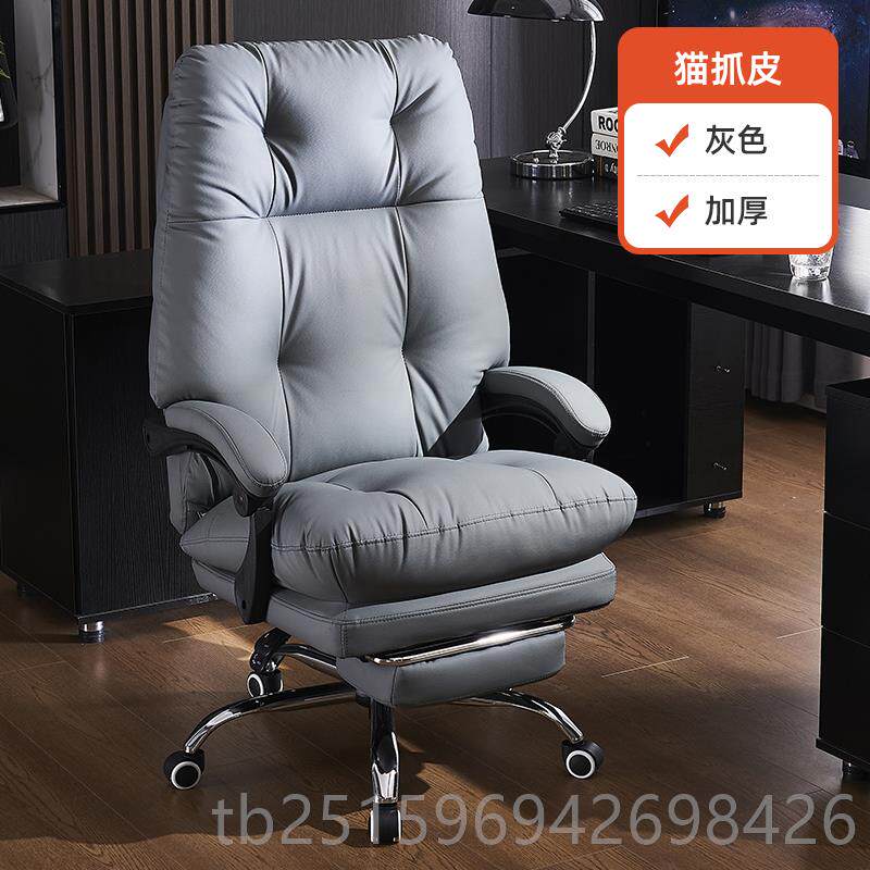 高档老椅猫爪皮家用久办椅电脑板椅可躺舒适加大加宽真皮懒人坐公