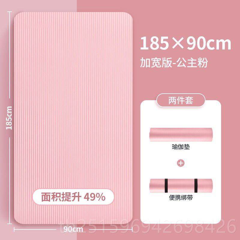 高档瑜珈垫子加厚20MM加宽加身长初者学家瑜用地垫女运动健防滑珈