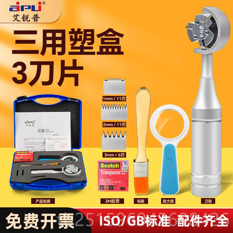 高档艾锐普百测格刀百格试刀漆划格器刀片工具套装漆附着膜力测油