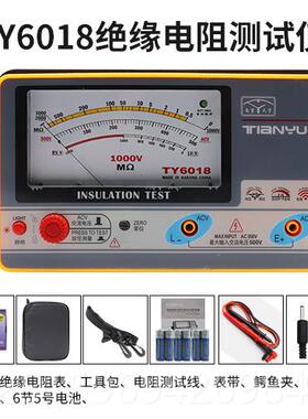 高档天宇T检Y60817缘/601/6045指针式绝电阻测试仪摇表兆欧表漏电