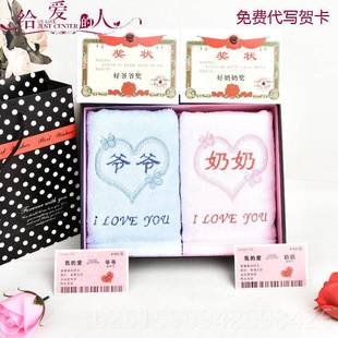 高档实用母亲节礼礼物送爷盒爷奶奶毛巾礼送外公外婆老人生日寿祝