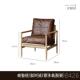 高档北欧实木闲单人沙发休椅现代覆轻奢真沙发客厅皮书房设计师古