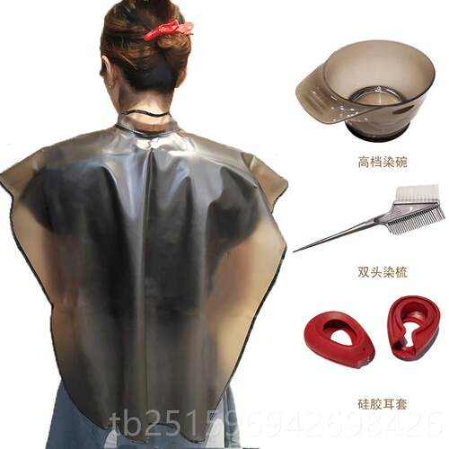 高档染发烫披肩围布发店理专用围脖烫发廊焗油家用美发工具套装发