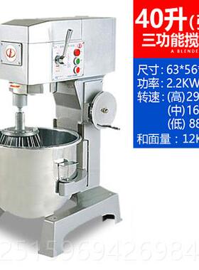 高档力丰B2奶0b25搅拌机商用和面机打强力蛋机揉面粉料馅厨师奶油