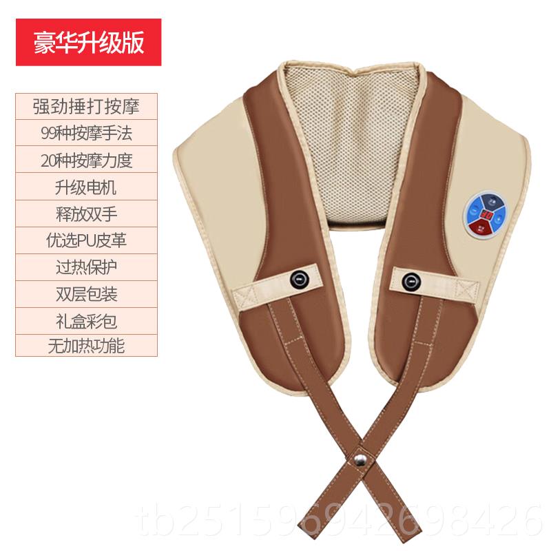 高档凯乐肩颈按摩器仪颈家椎腰部肩膀热敷艾灸用捶打披敲打仕肩礼