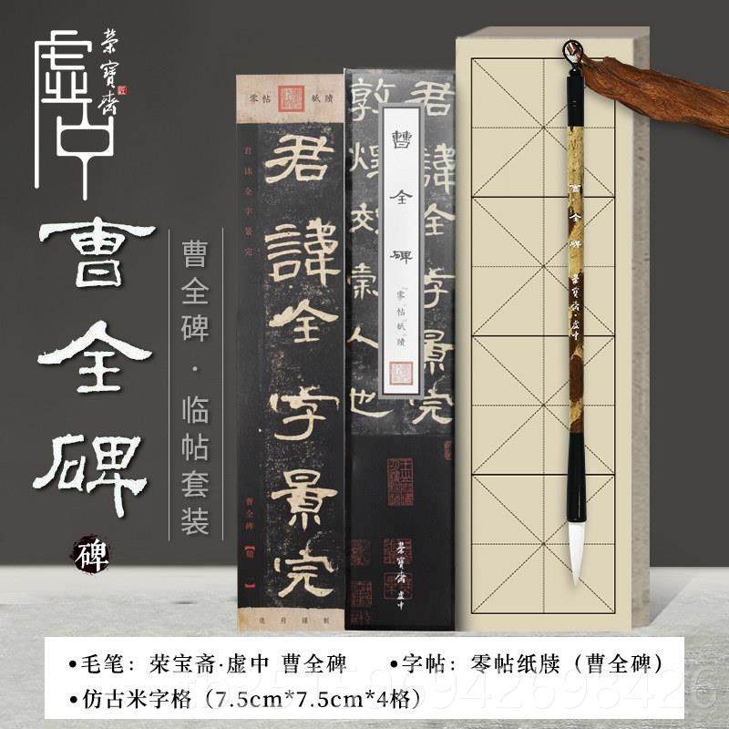 高档荣宝斋毛书笔虚曹全碑隶书法进阶入门中文房宝四专业练字羊兼,文具电教/文化用品/商务用品,毛笔,淘宝优惠券,粉丝福利购,淘宝优惠卷