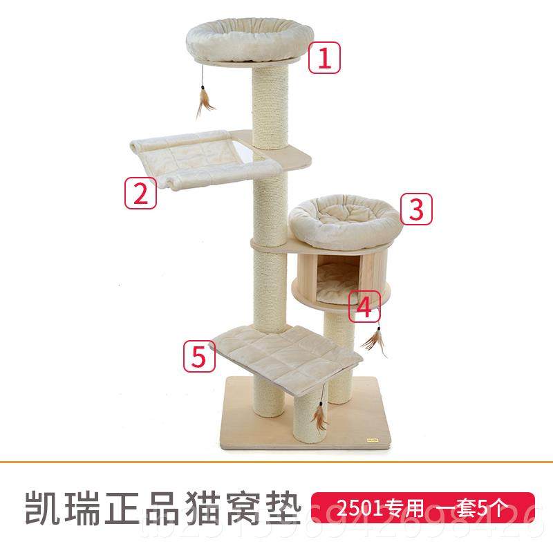 高档凯瑞5042剑麻 2501太空舱款升级猫爬架可替换正品毛绒棉桶窝