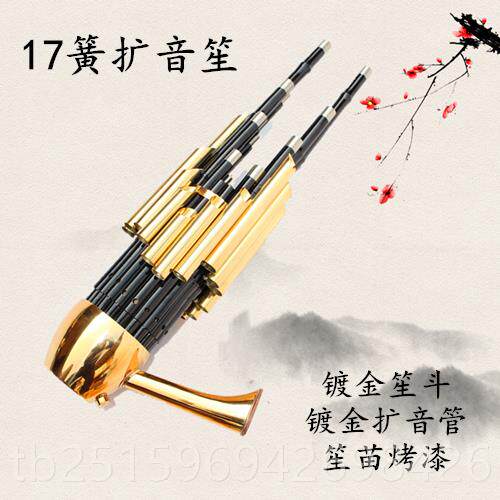 高档71扩音笙乐器包簧邮送修笙品笙用包