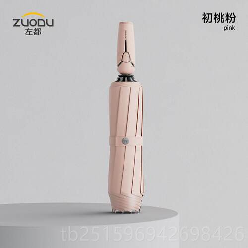 高档左都全自动反向雨伞折双叠大号男约士简抗风暴专女用晴雨两用