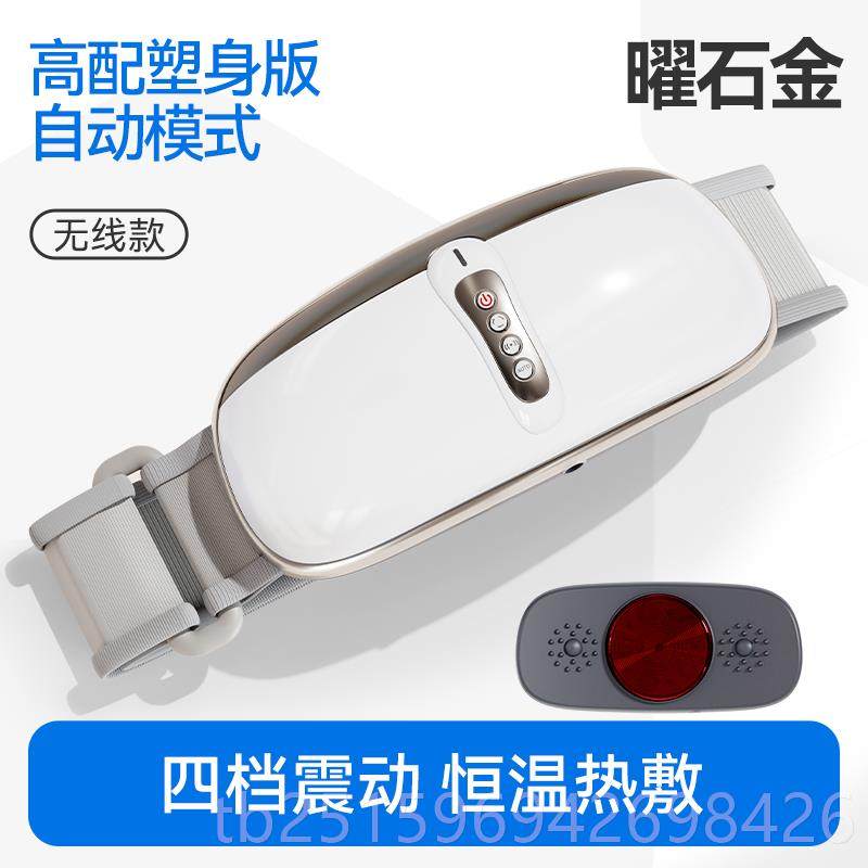 高档甩脂减肥带震动加热腰带容美院减小机减腹瘦肚子神器瘦身肥抖