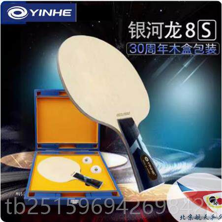 高档京乒航天乒乓银河1N2N3N4N5N6N7N北8N9N10N11S专业N12乓球N拍