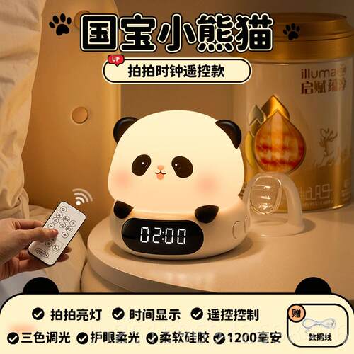 高档猫小夜护灯婴儿喂奶眼月子专用儿童卧室熊头睡眠台灯拍拍遥控