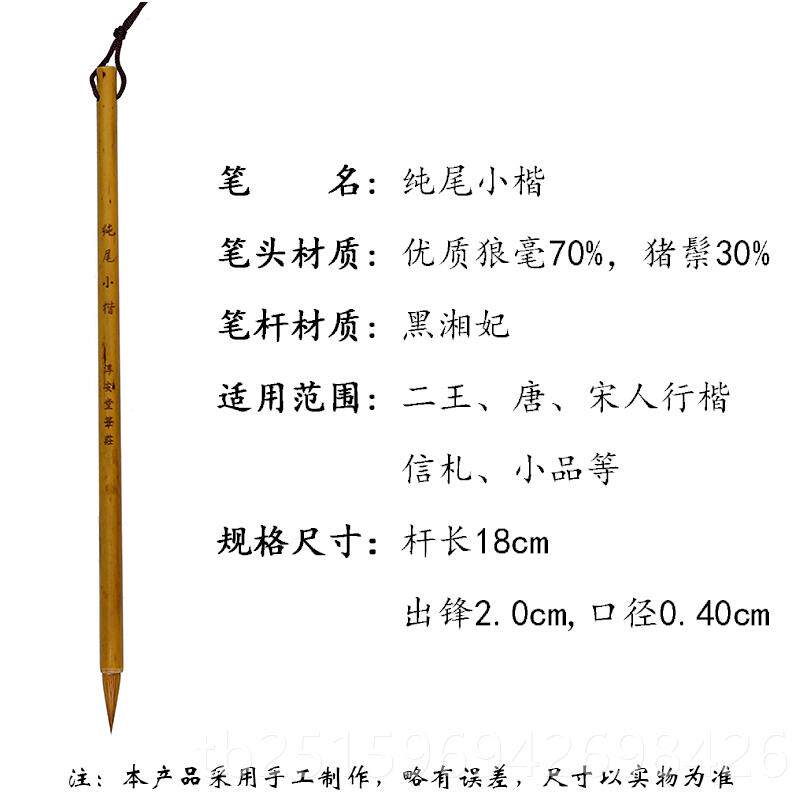 高档安堂笔淳庄李小平狼毫毫锥兰等毛竹笔书法绘成人文房四画宝套