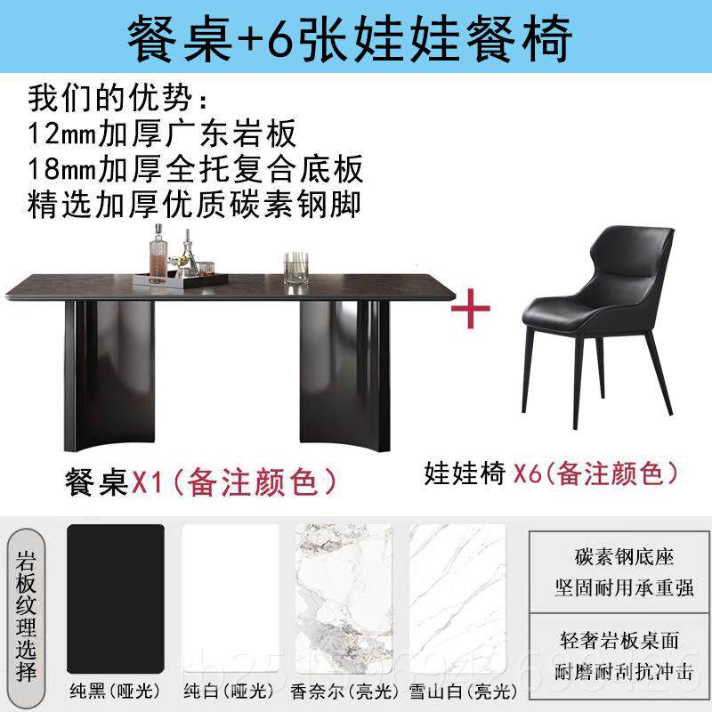 高档全托底板岩餐桌椅组合中长方西形黑色简约现代板覆古吃饭桌古