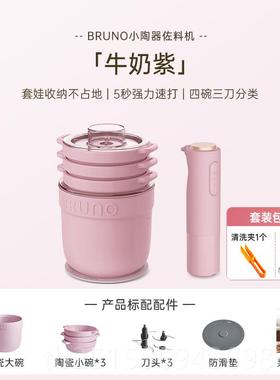 高档BRNO绞拌肉机家用小陶器多功能料理搅绞馅打碎自菜动小型U佐