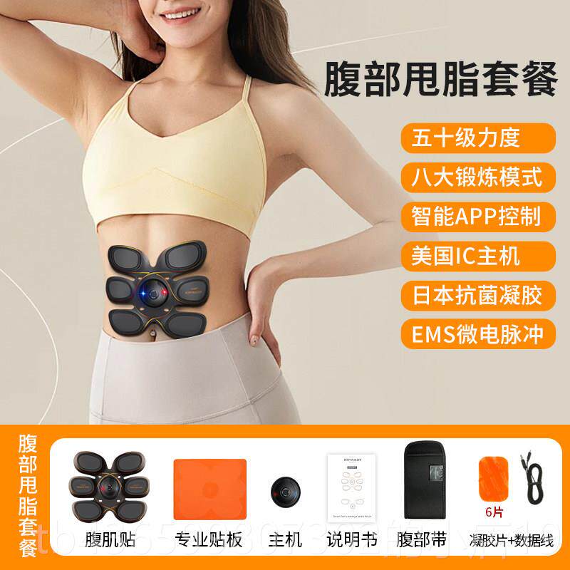 正品懒健仪瘦减肚腹子神器腰部赘肉减小腹脂肪大肚腩家用燃脂肥甩