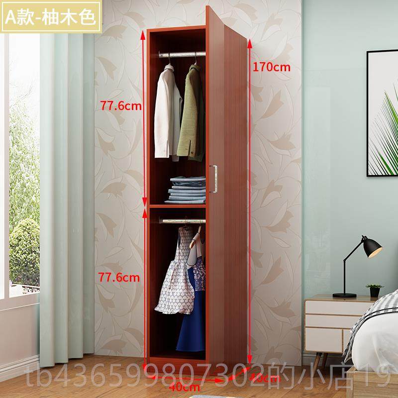 高档现实木衣橱简童约代单门衣儿窄小衣柜简易收纳柜 阳台柜柜 储