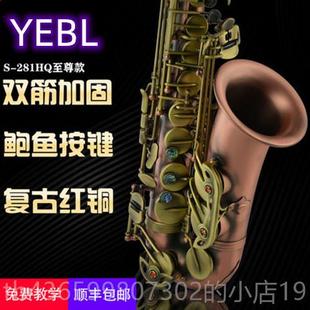 正品 管乐器成人入门考级萨 尔林伊萨克斯贝初学斯降e调中音萨克风